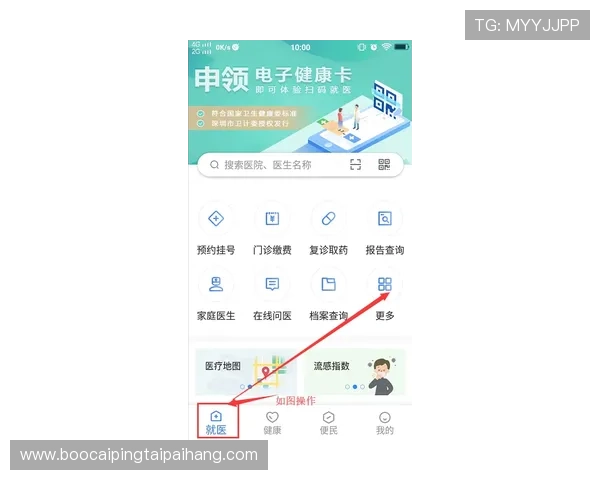 轻松实现平博在线登录：详解步骤与注意事项